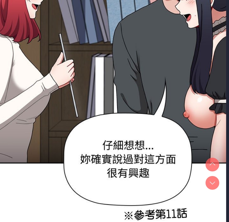 小孩子才做选择 – 韩国漫画