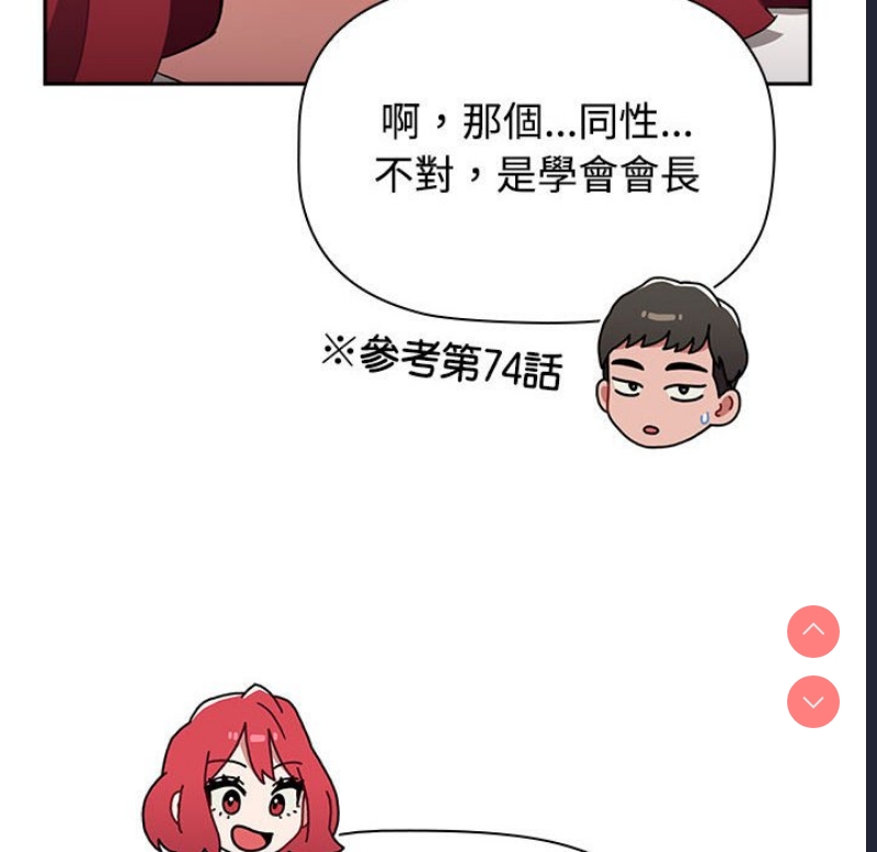 小孩子才做选择 – 韩国漫画