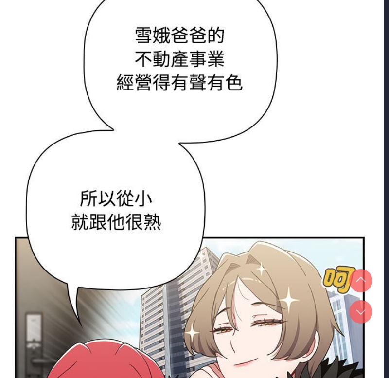 小孩子才做选择 – 韩国漫画