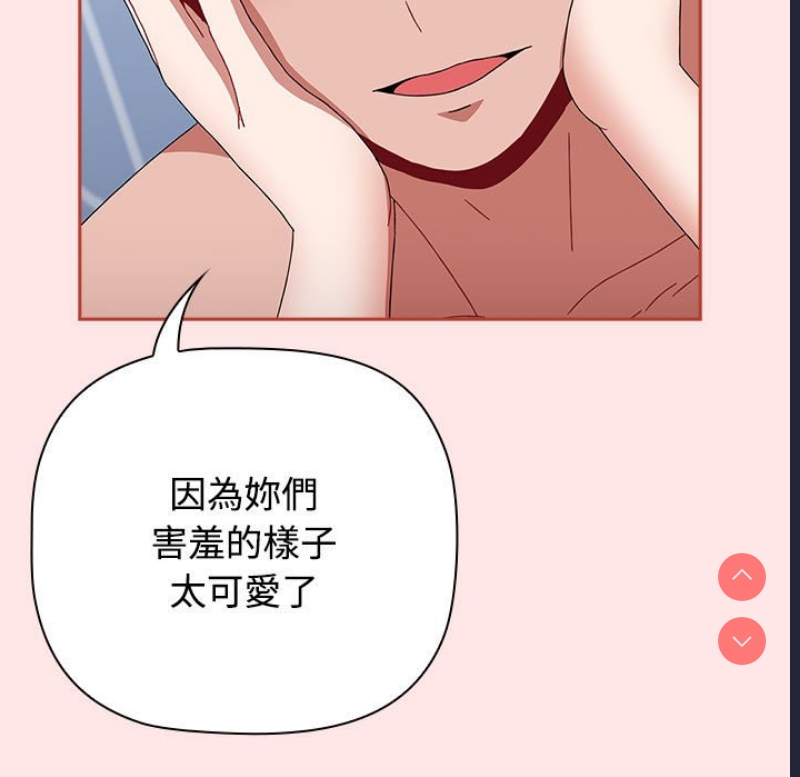 小孩子才做选择 – 韩国漫画