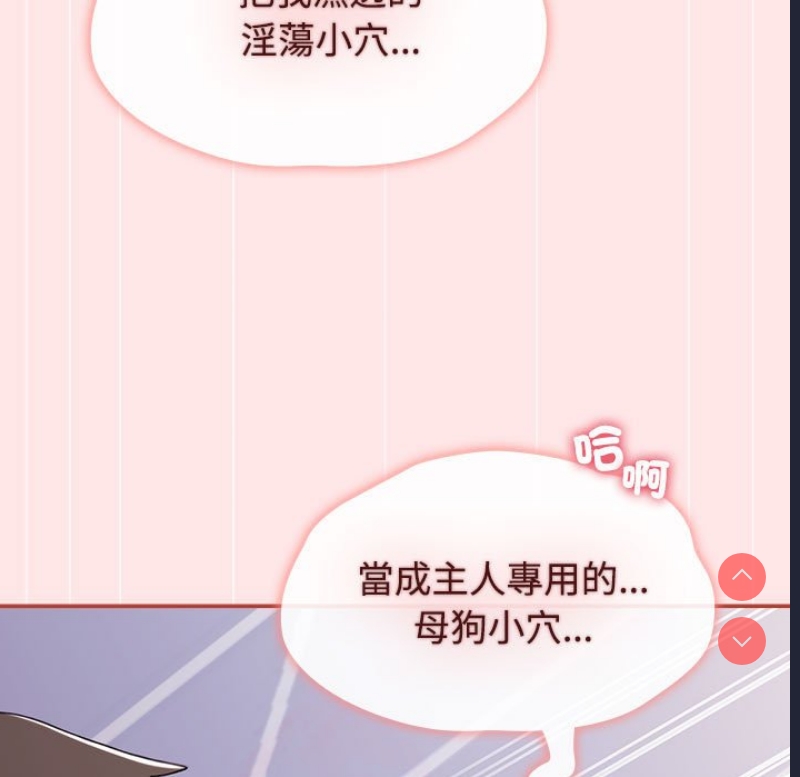 小孩子才做选择 – 韩国漫画