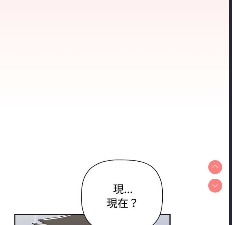 小孩子才做选择 – 韩国漫画