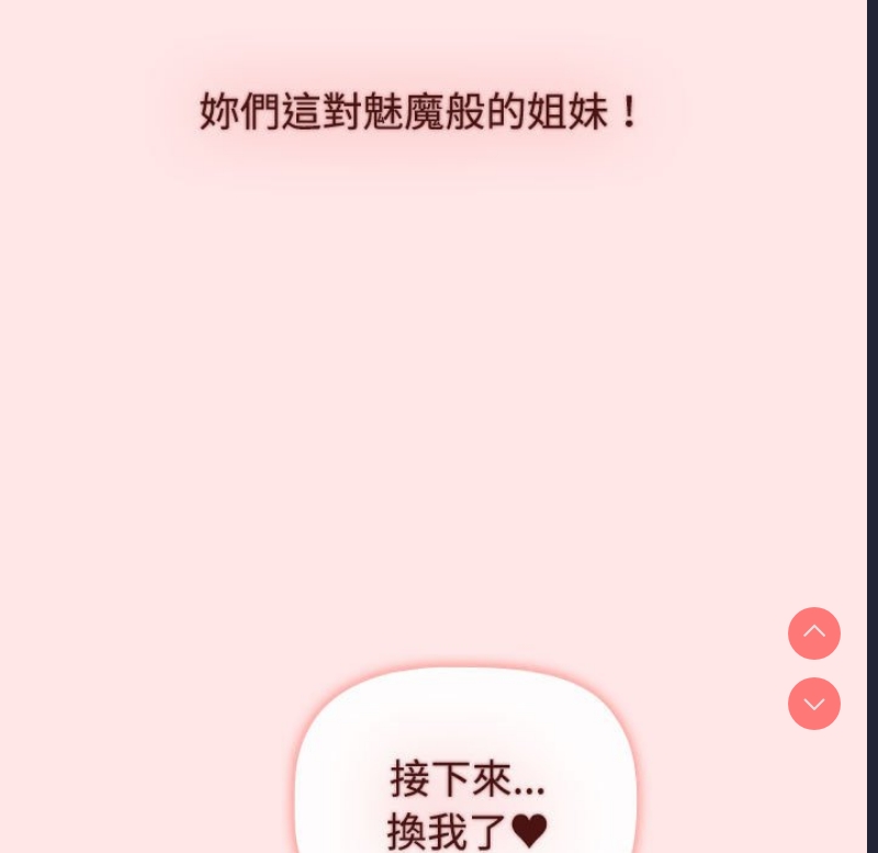 小孩子才做选择 – 韩国漫画