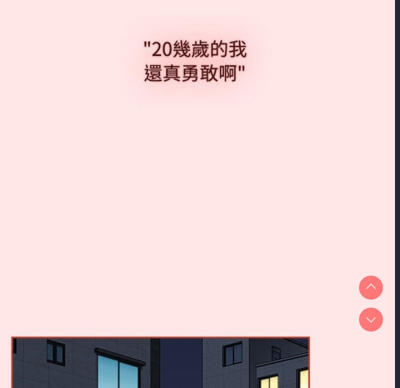小孩子才做选择 – 韩国漫画