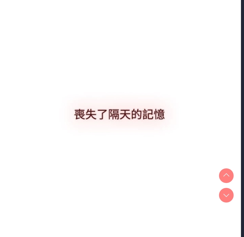 小孩子才做选择 – 韩国漫画