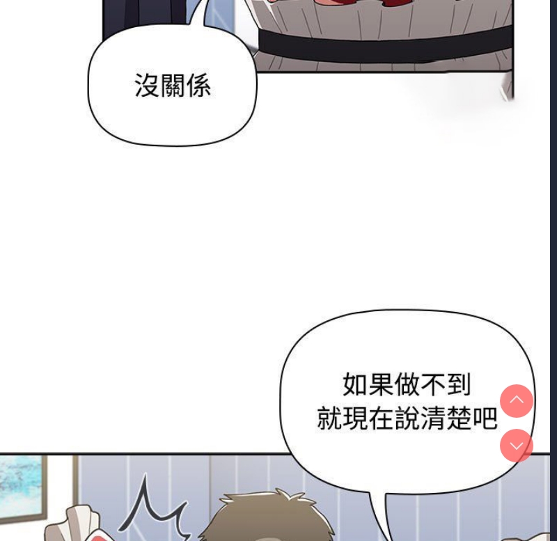 小孩子才做选择 – 韩国漫画