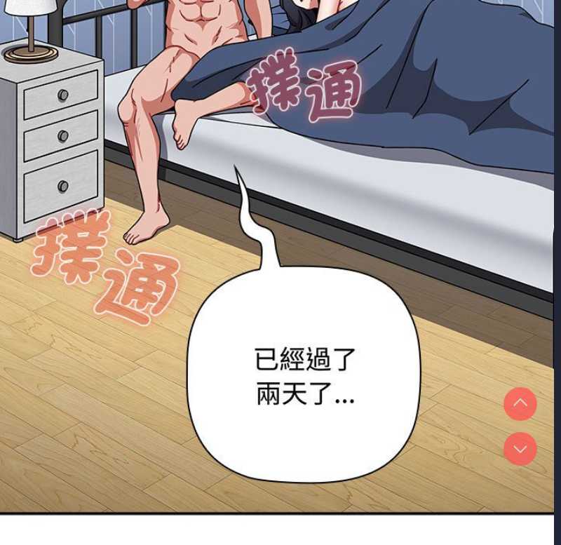 小孩子才做选择 – 韩国漫画