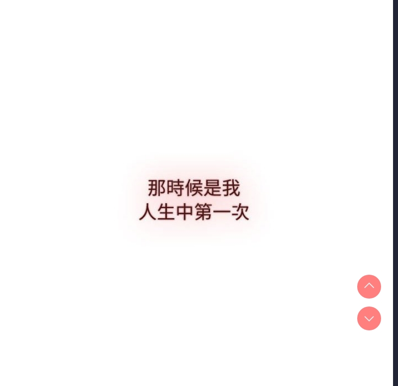 小孩子才做选择 – 韩国漫画