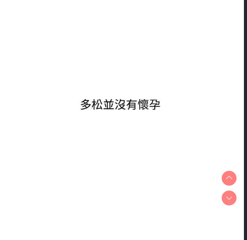 小孩子才做选择 – 韩国漫画