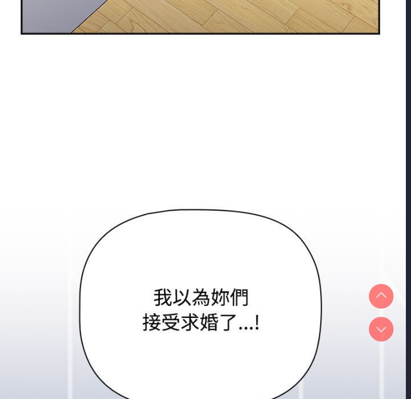 小孩子才做选择 – 韩国漫画