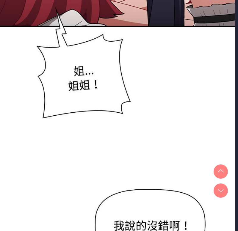 小孩子才做选择 – 韩国漫画