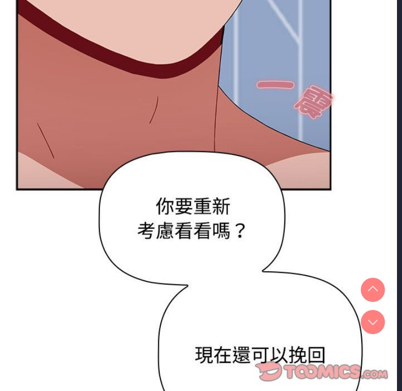 小孩子才做选择 – 韩国漫画