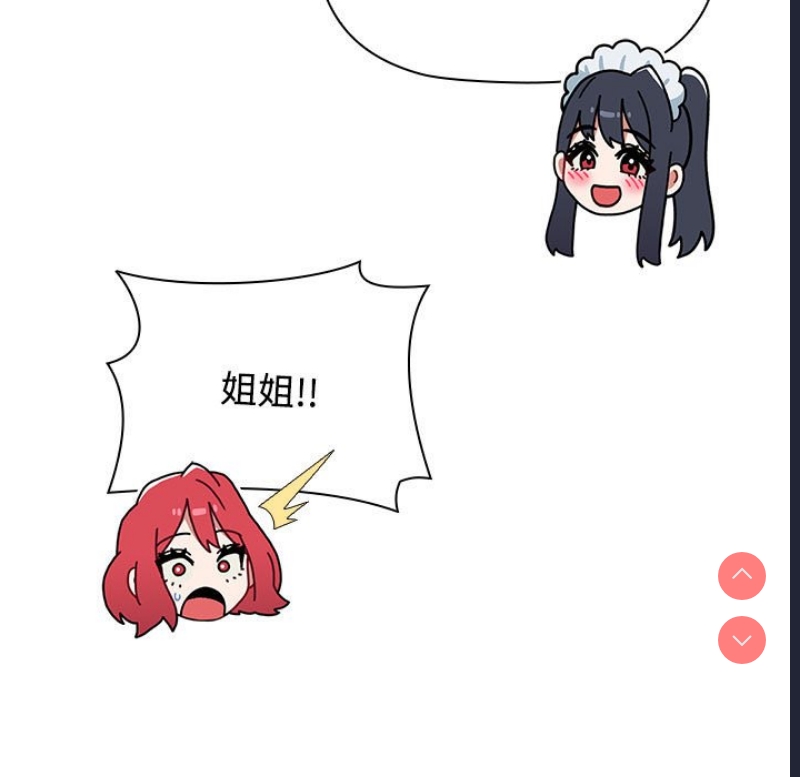 小孩子才做选择 – 韩国漫画