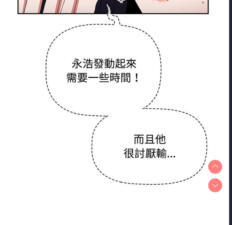 小孩子才做选择 – 韩国漫画