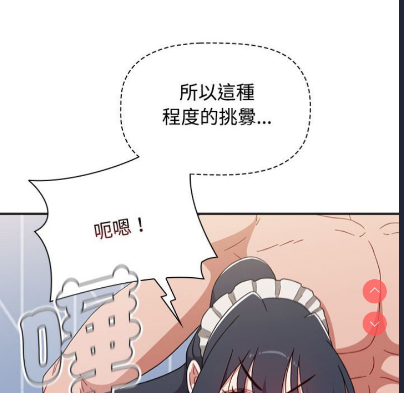 小孩子才做选择 – 韩国漫画