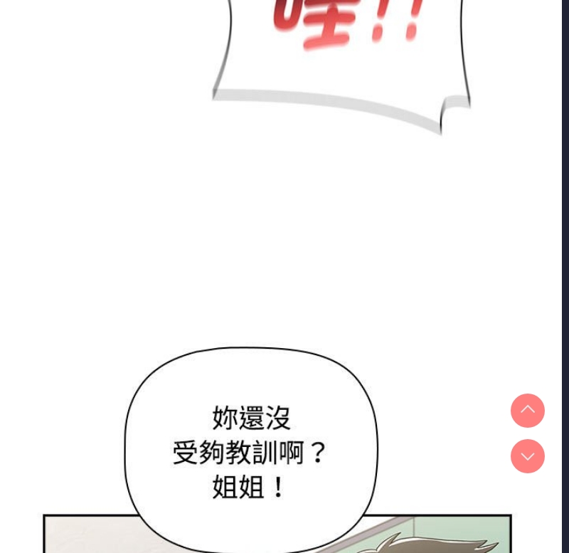 小孩子才做选择 – 韩国漫画