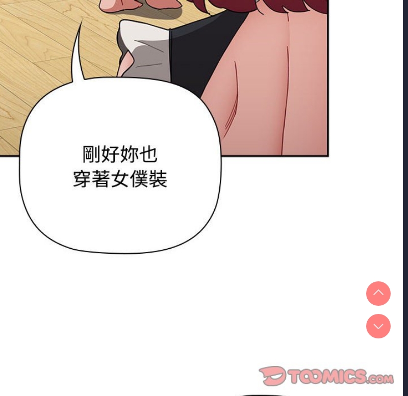 小孩子才做选择 – 韩国漫画