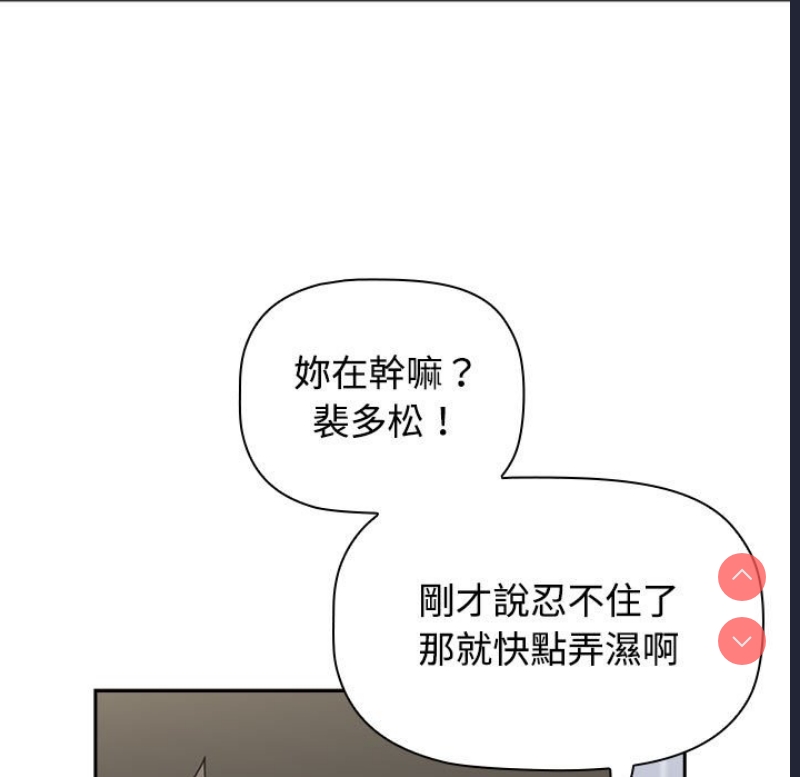 小孩子才做选择 – 韩国漫画