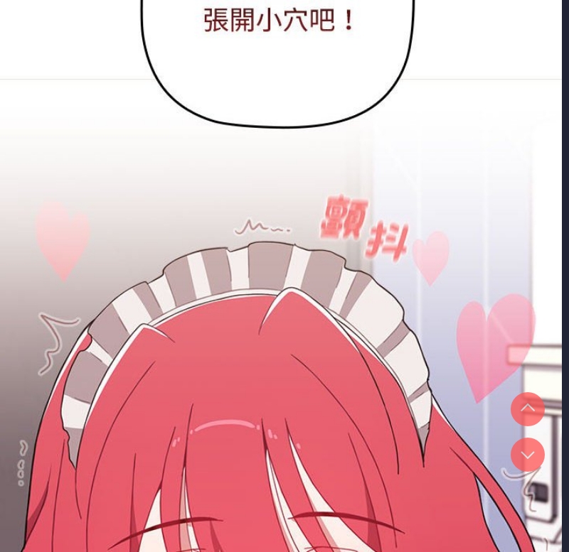 小孩子才做选择 – 韩国漫画