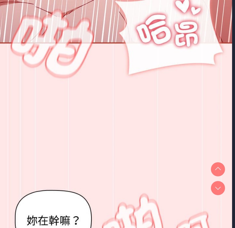 小孩子才做选择 – 韩国漫画
