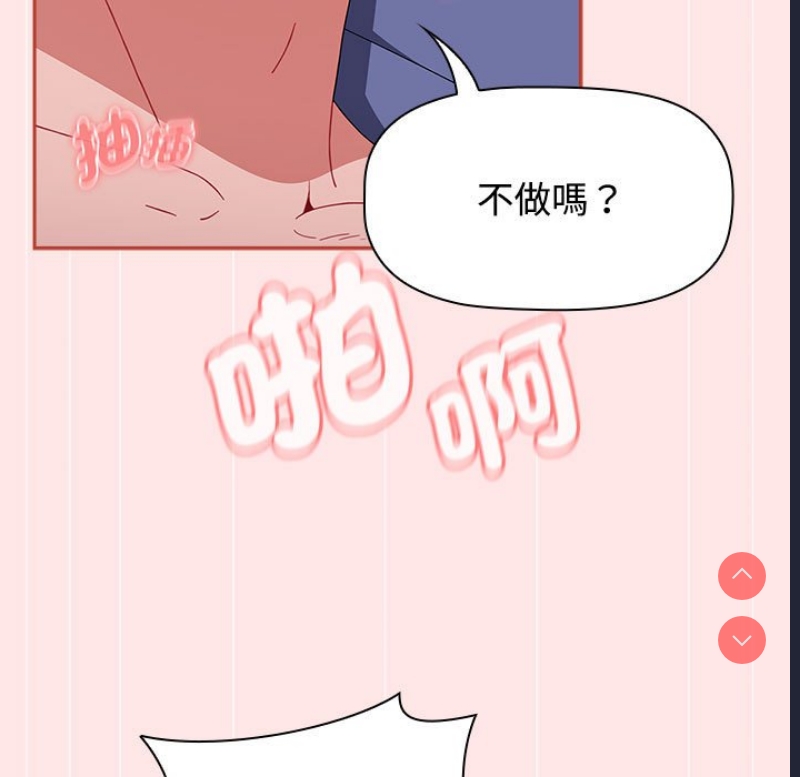 小孩子才做选择 – 韩国漫画