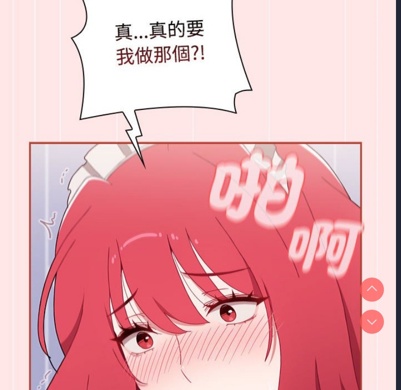 小孩子才做选择 – 韩国漫画