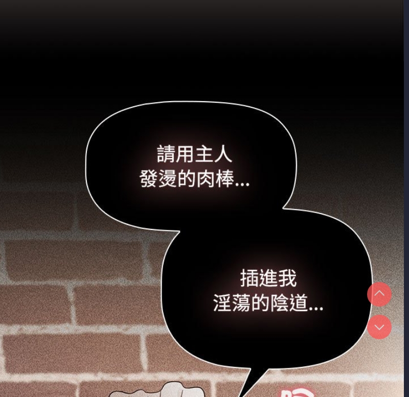 小孩子才做选择 – 韩国漫画