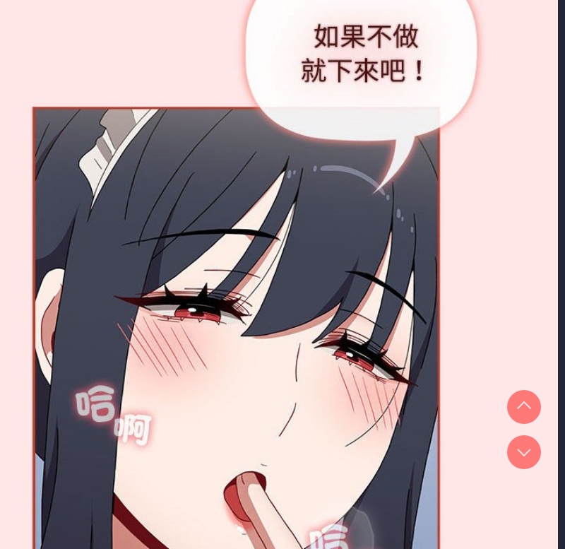 小孩子才做选择 – 韩国漫画