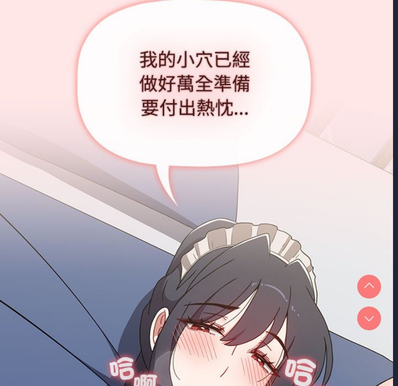 小孩子才做选择 – 韩国漫画