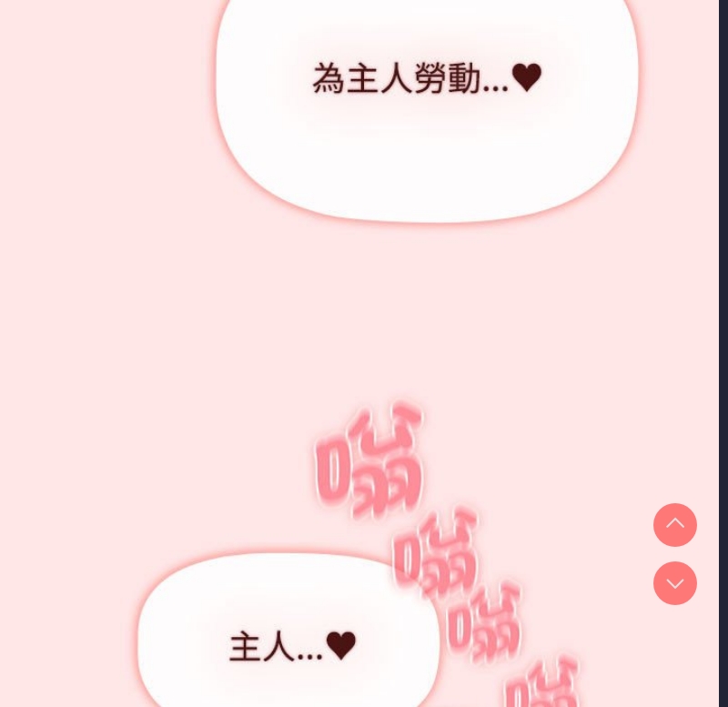 小孩子才做选择 – 韩国漫画