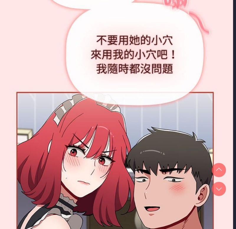 小孩子才做选择 – 韩国漫画