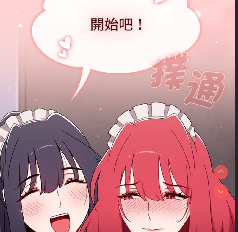 小孩子才做选择 – 韩国漫画