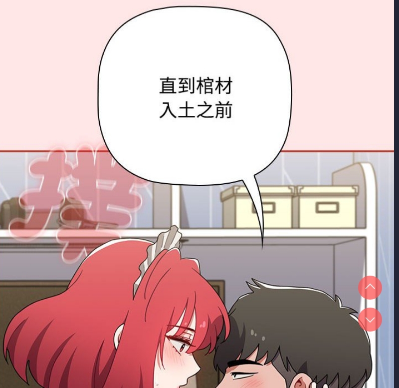 小孩子才做选择 – 韩国漫画