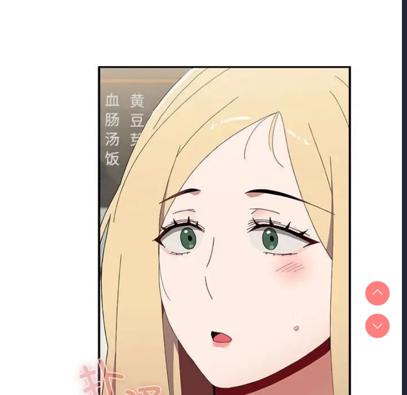 小孩子才做选择 – 韩国漫画