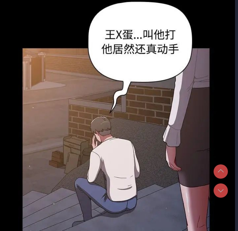 小孩子才做选择 – 韩国漫画