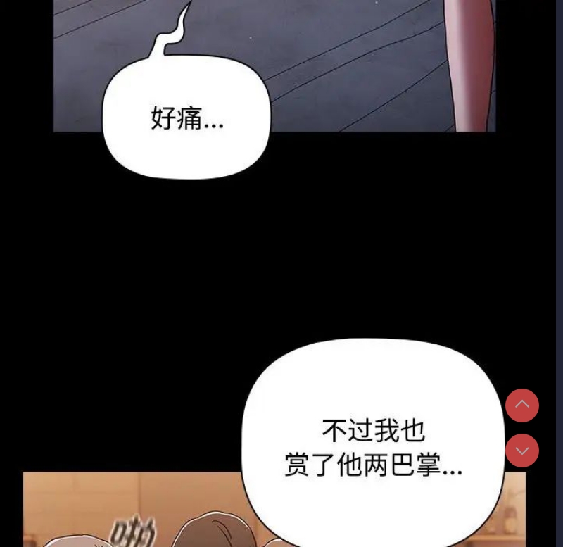 小孩子才做选择 – 韩国漫画