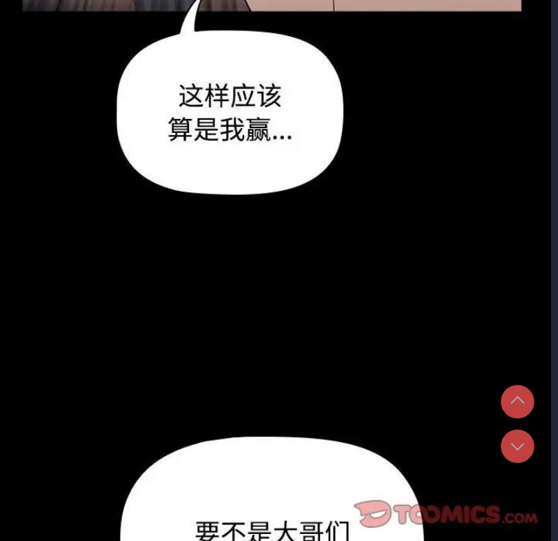 小孩子才做选择 – 韩国漫画