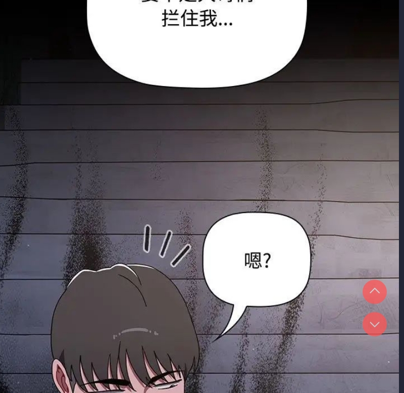 小孩子才做选择 – 韩国漫画