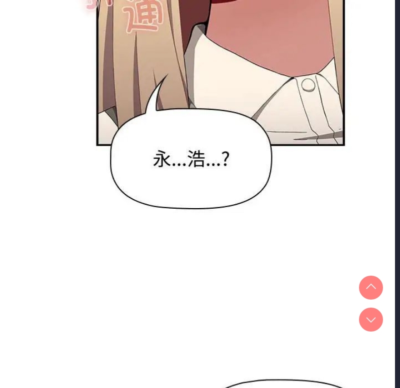 小孩子才做选择 – 韩国漫画