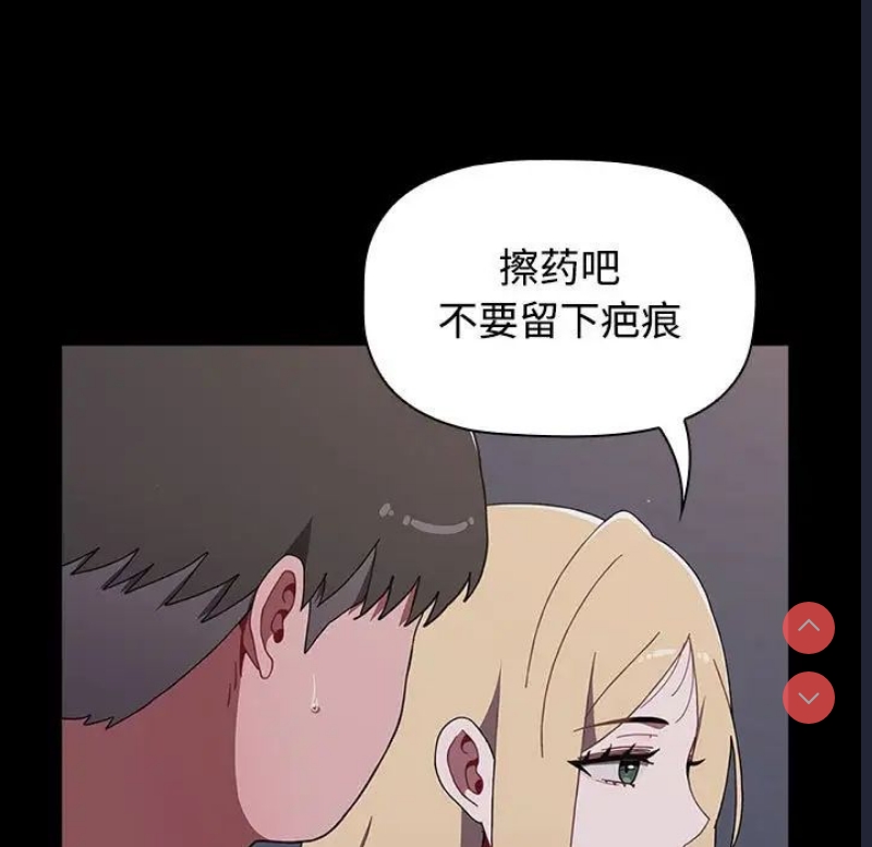 小孩子才做选择 – 韩国漫画
