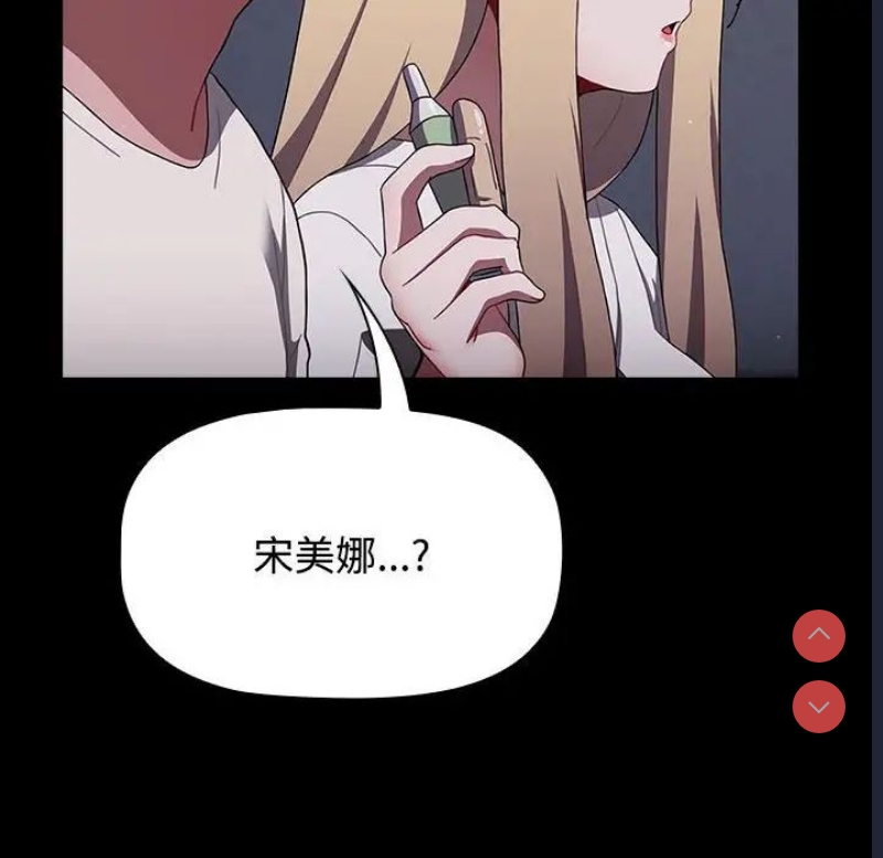 小孩子才做选择 – 韩国漫画