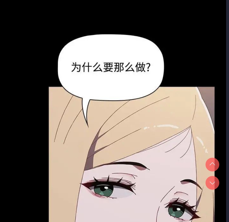 小孩子才做选择 – 韩国漫画