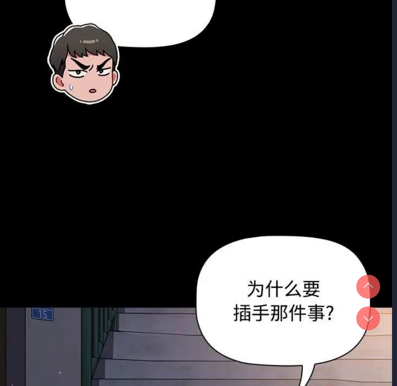 小孩子才做选择 – 韩国漫画