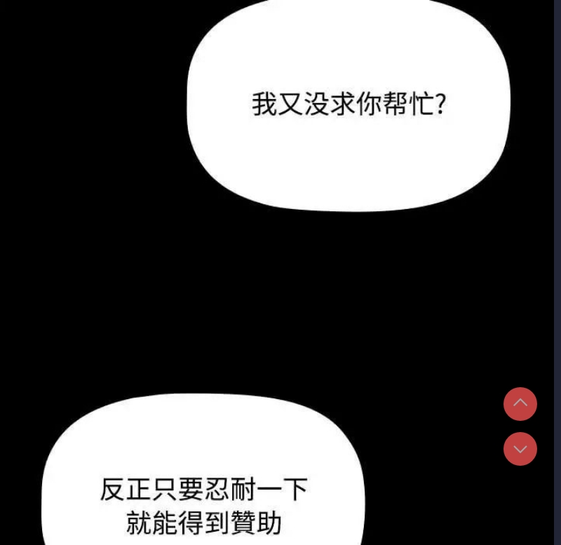 小孩子才做选择 – 韩国漫画
