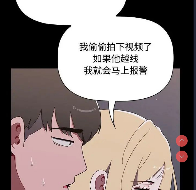 小孩子才做选择 – 韩国漫画