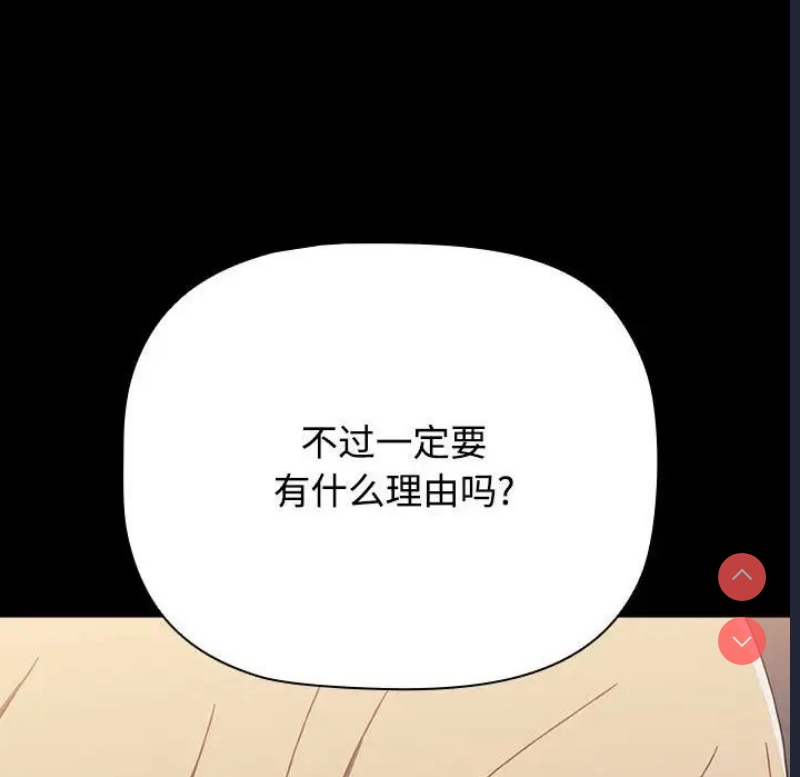 小孩子才做选择 – 韩国漫画
