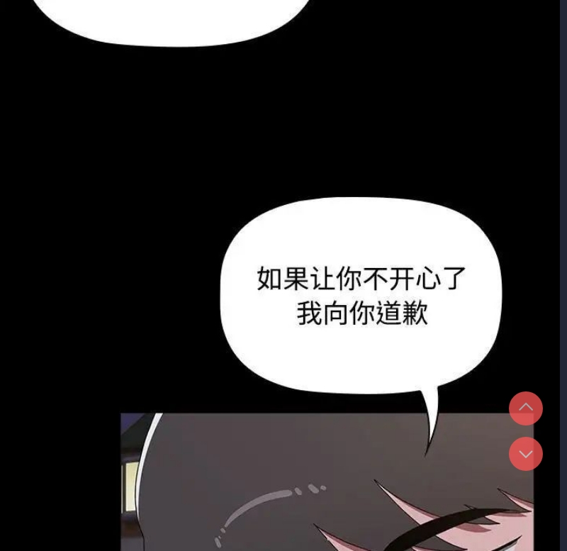 小孩子才做选择 – 韩国漫画