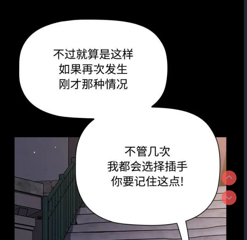 小孩子才做选择 – 韩国漫画