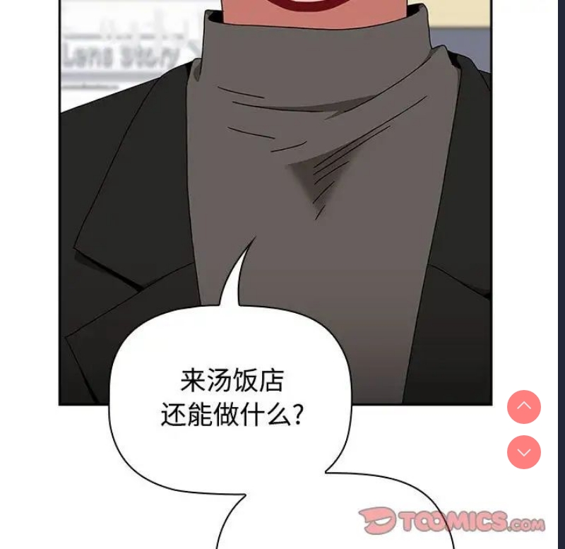 小孩子才做选择 – 韩国漫画