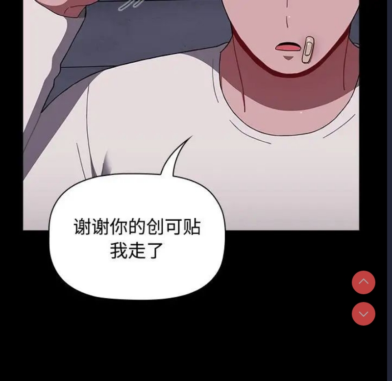 小孩子才做选择 – 韩国漫画
